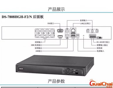 ​海康威视监控安装教程及配置 海康威视监控安装教程图解